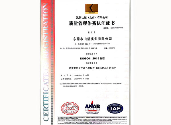 質量管理體系認證證書